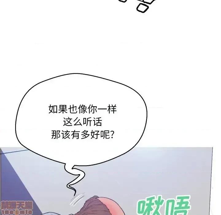 媳妇单身中 俏儿媳 4 第9页
