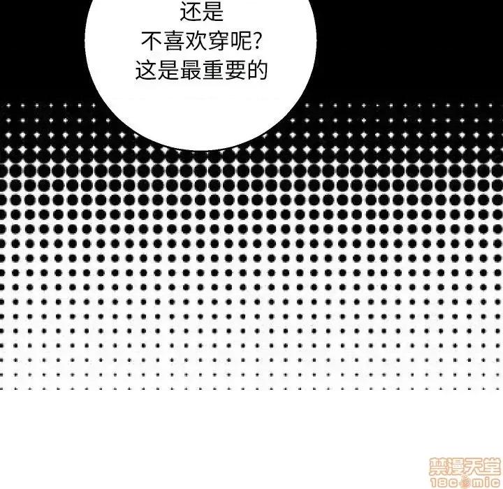 媳妇单身中 俏儿媳 4 第24页