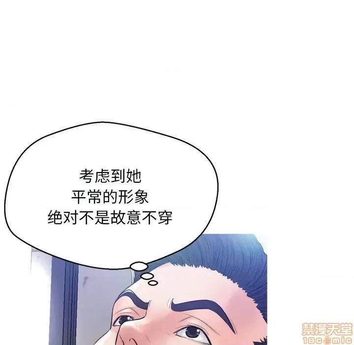 媳妇单身中 俏儿媳 4 第25页