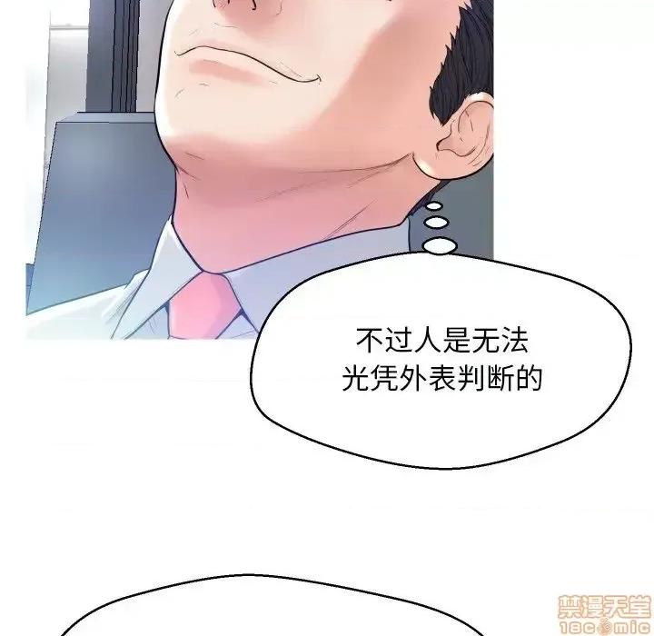 媳妇单身中 俏儿媳 4 第26页
