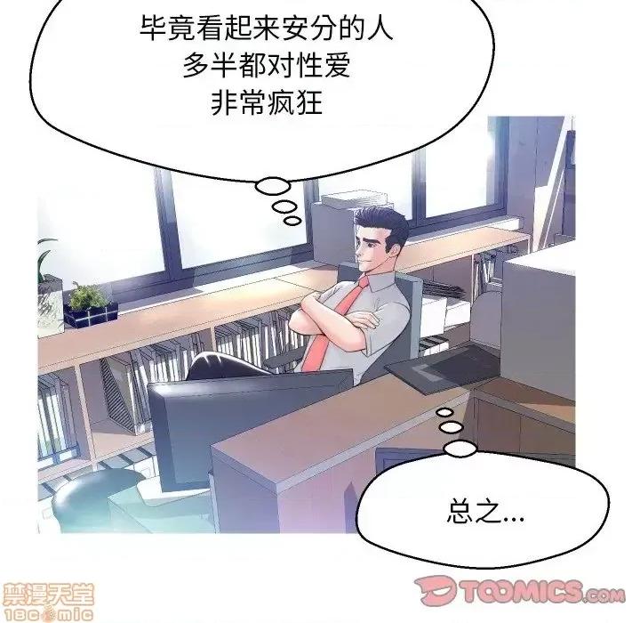 媳妇单身中 俏儿媳 4 第27页