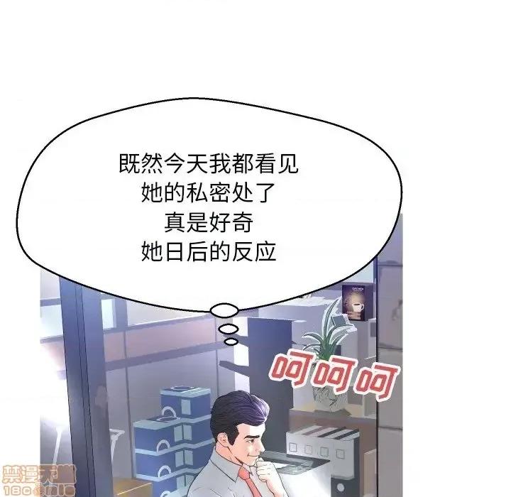 媳妇单身中 俏儿媳 4 第28页