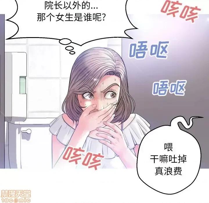 媳妇单身中 俏儿媳 4 第52页