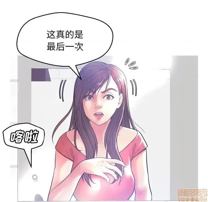 媳妇单身中 俏儿媳 4 第62页