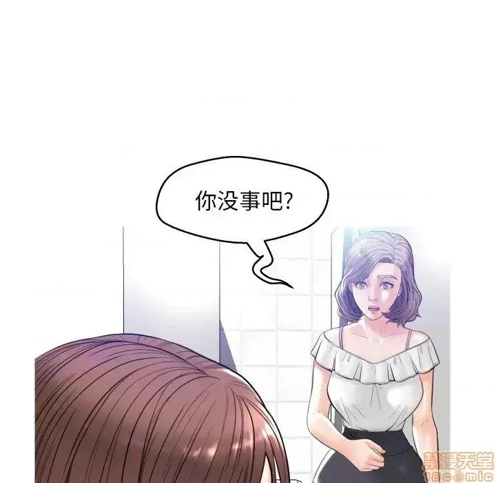 媳妇单身中 俏儿媳 4 第67页