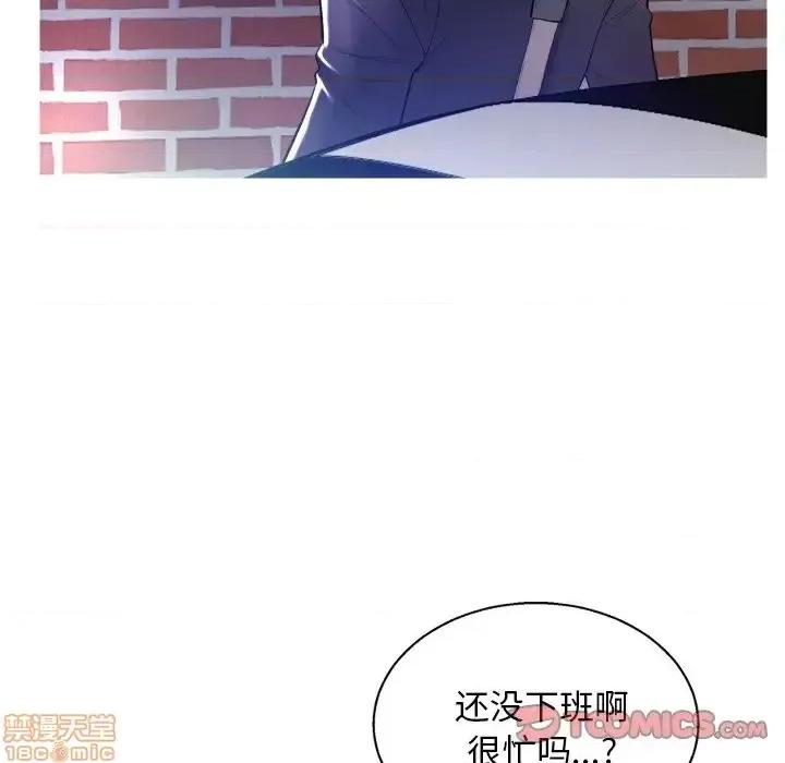 媳妇单身中 俏儿媳 4 第75页
