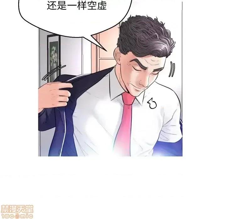 媳妇单身中 俏儿媳 4 第84页