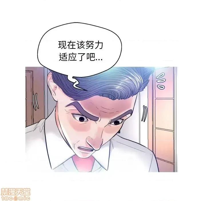 媳妇单身中 俏儿媳 4 第85页