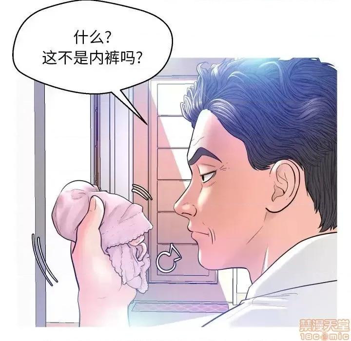 媳妇单身中 俏儿媳 4 第90页