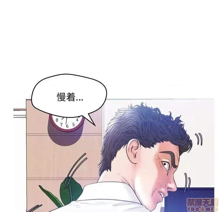 媳妇单身中 俏儿媳 4 第95页