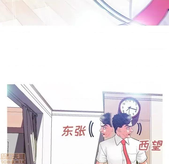 媳妇单身中 俏儿媳 4 第98页