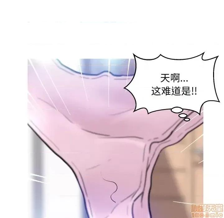 媳妇单身中 俏儿媳 4 第112页