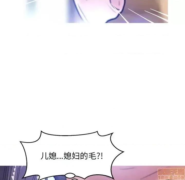 媳妇单身中 俏儿媳 4 第113页