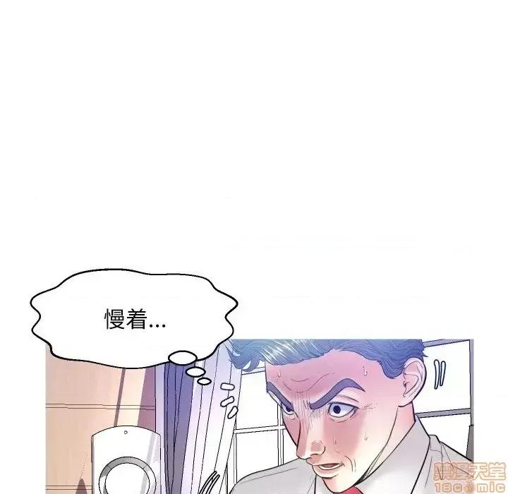 媳妇单身中 俏儿媳 4 第115页