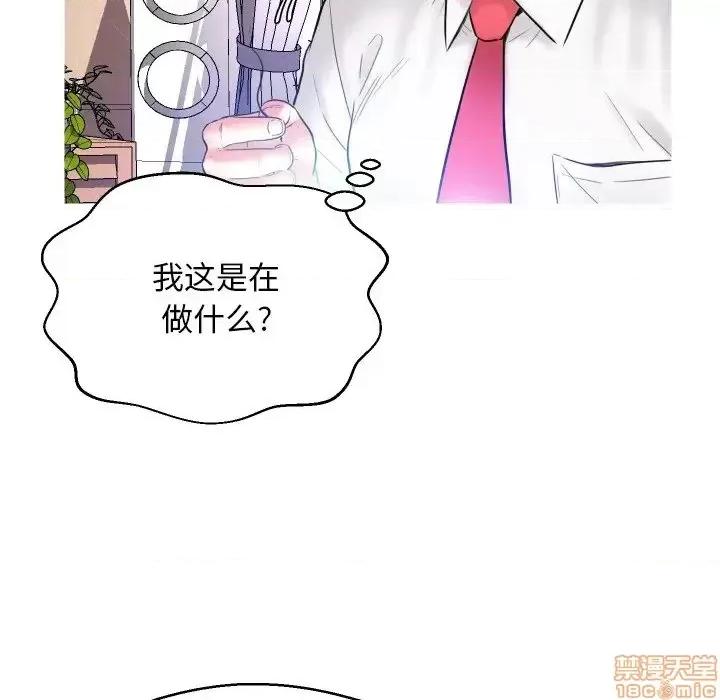 媳妇单身中 俏儿媳 4 第116页
