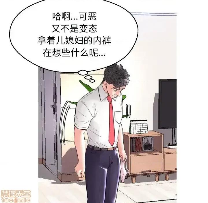 媳妇单身中 俏儿媳 4 第117页