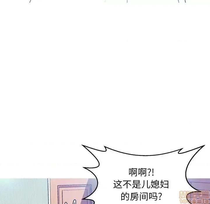 媳妇单身中 俏儿媳 4 第122页