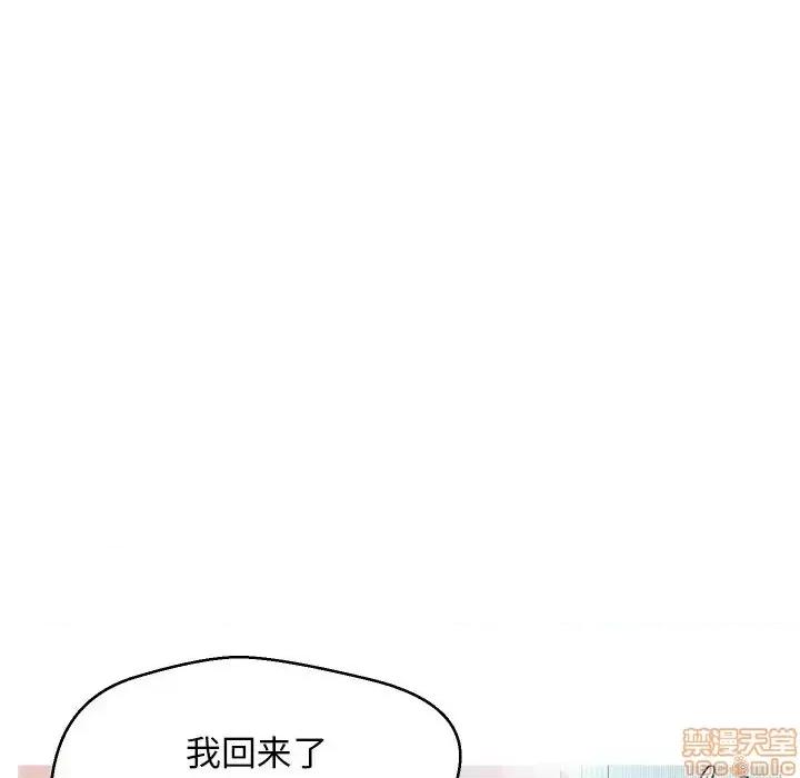 媳妇单身中 俏儿媳 4 第124页