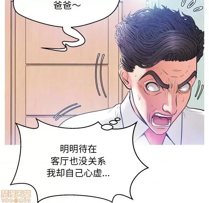 媳妇单身中 俏儿媳 4 第125页