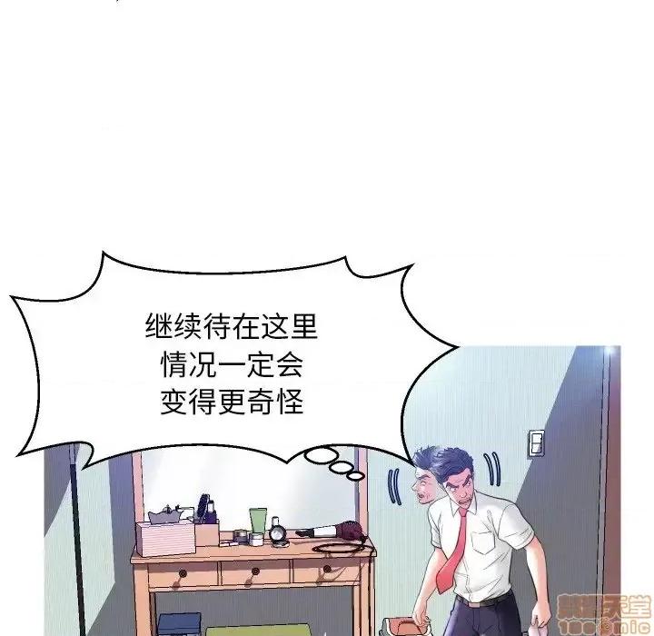 媳妇单身中 俏儿媳 4 第126页