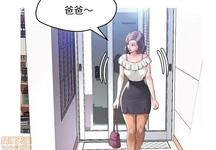 媳妇单身中 俏儿媳 5 第2页
