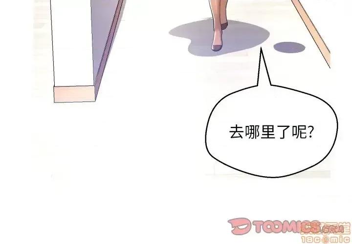 媳妇单身中 俏儿媳 5 第3页