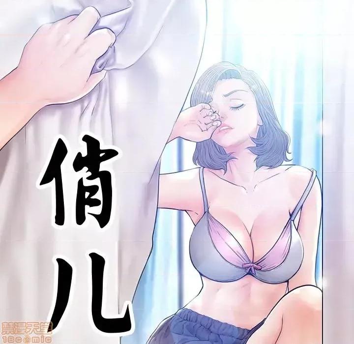 媳妇单身中 俏儿媳 5 第12页
