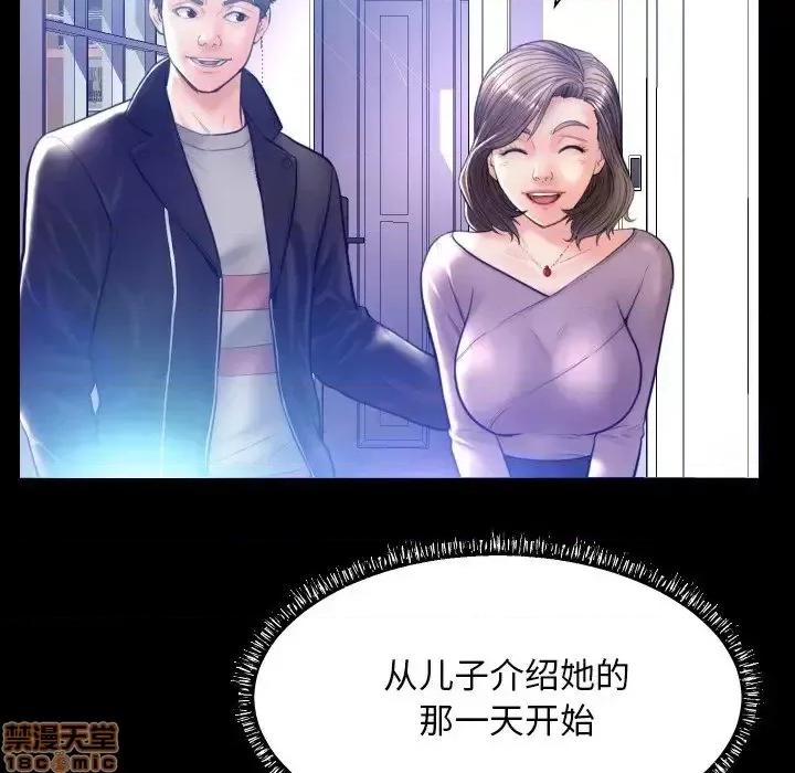 媳妇单身中 俏儿媳 5 第18页