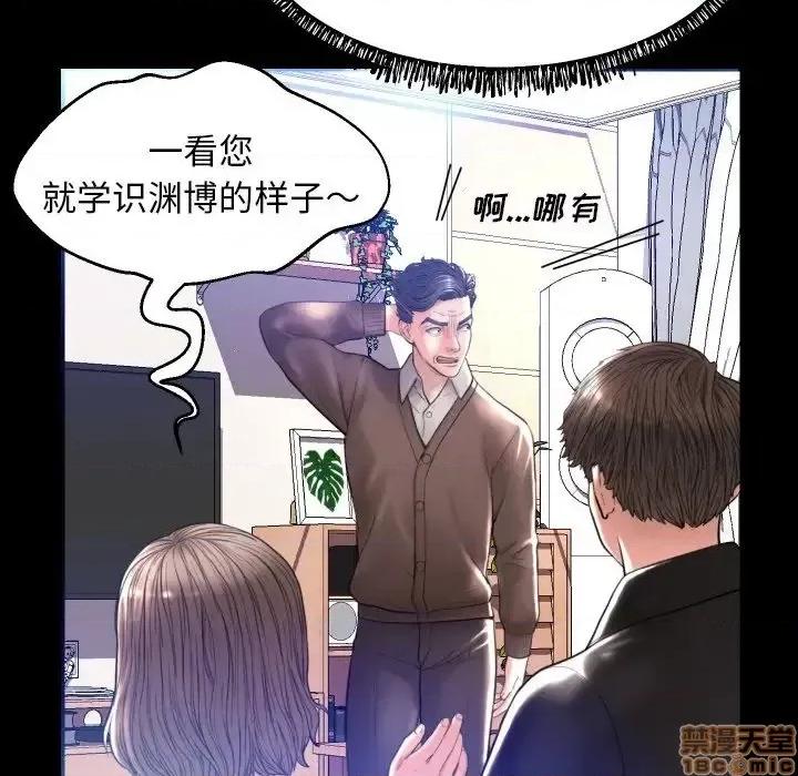 媳妇单身中 俏儿媳 5 第19页