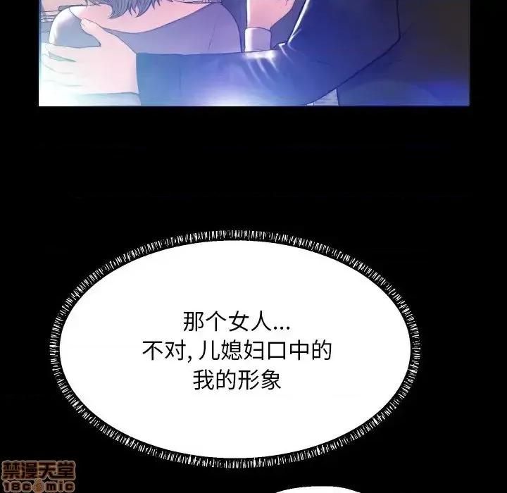 媳妇单身中 俏儿媳 5 第20页