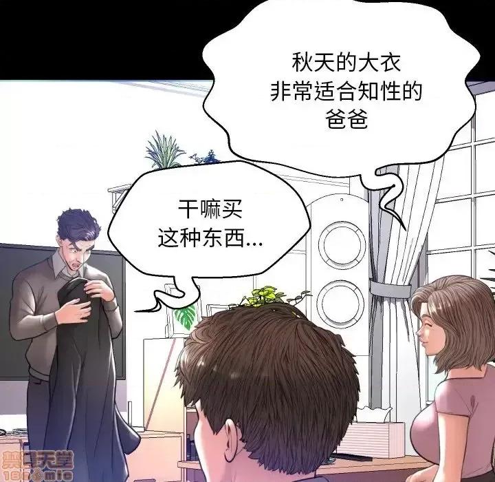 媳妇单身中 俏儿媳 5 第21页