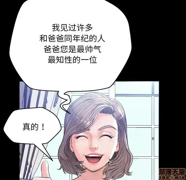 媳妇单身中 俏儿媳 5 第23页