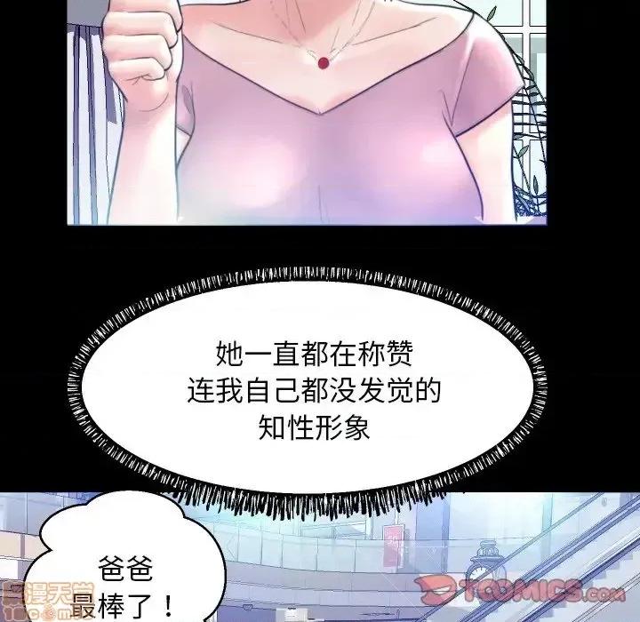 媳妇单身中 俏儿媳 5 第24页
