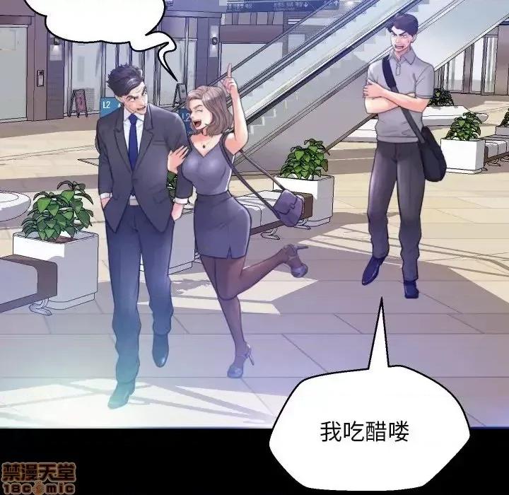媳妇单身中 俏儿媳 5 第25页