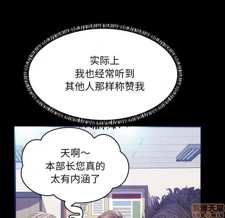 媳妇单身中 俏儿媳 5 第26页