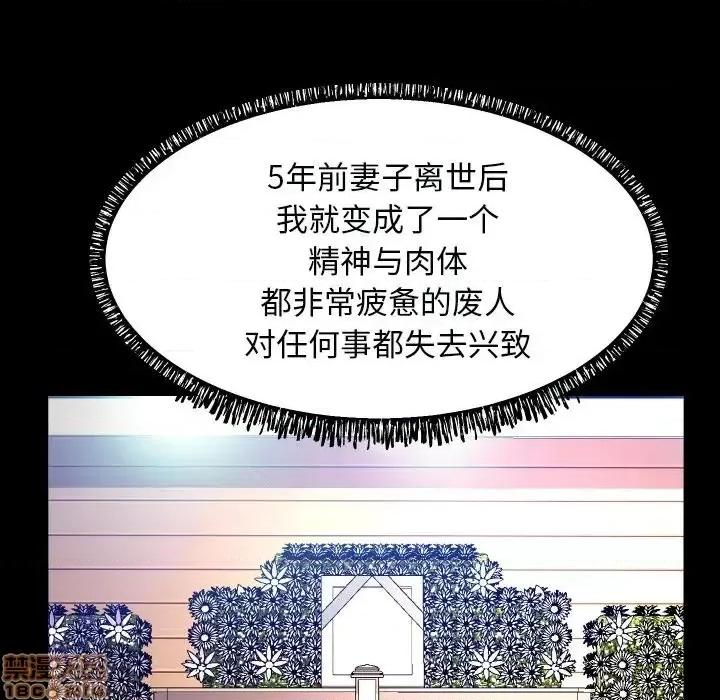 媳妇单身中 俏儿媳 5 第30页