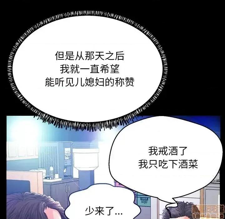 媳妇单身中 俏儿媳 5 第35页