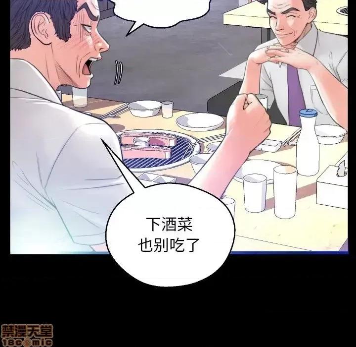 媳妇单身中 俏儿媳 5 第36页