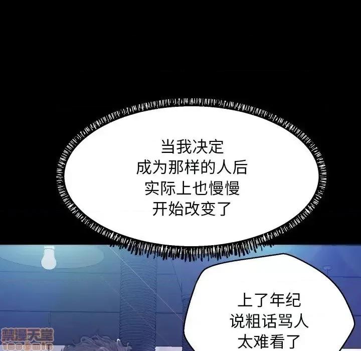 媳妇单身中 俏儿媳 5 第37页