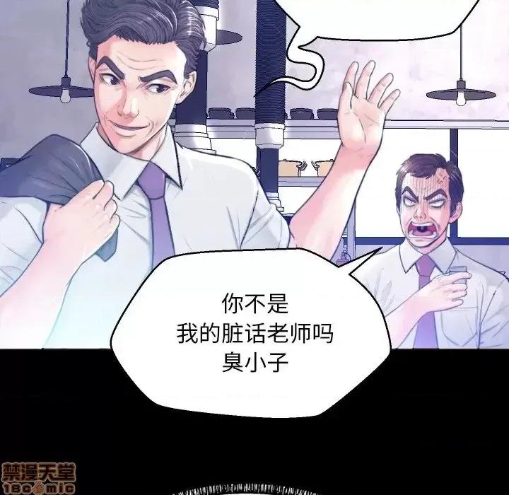 媳妇单身中 俏儿媳 5 第38页
