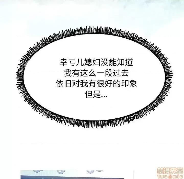 媳妇单身中 俏儿媳 5 第41页