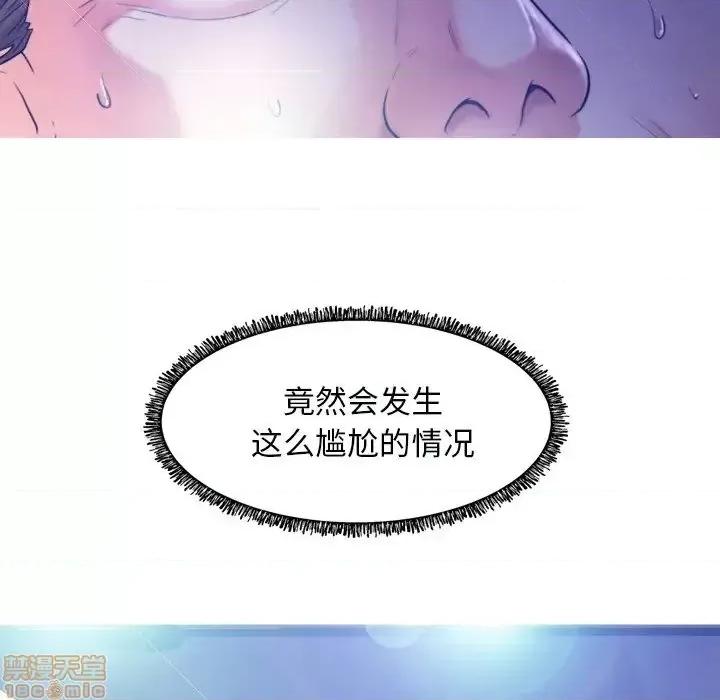 媳妇单身中 俏儿媳 5 第44页