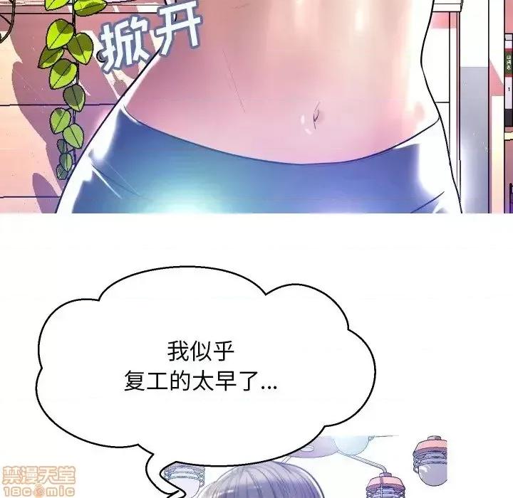 媳妇单身中 俏儿媳 5 第51页