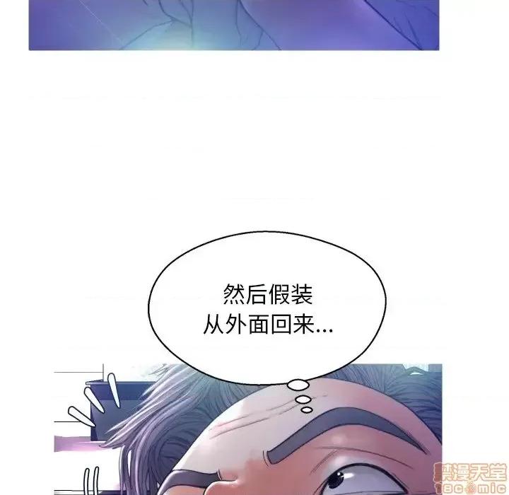 媳妇单身中 俏儿媳 5 第67页