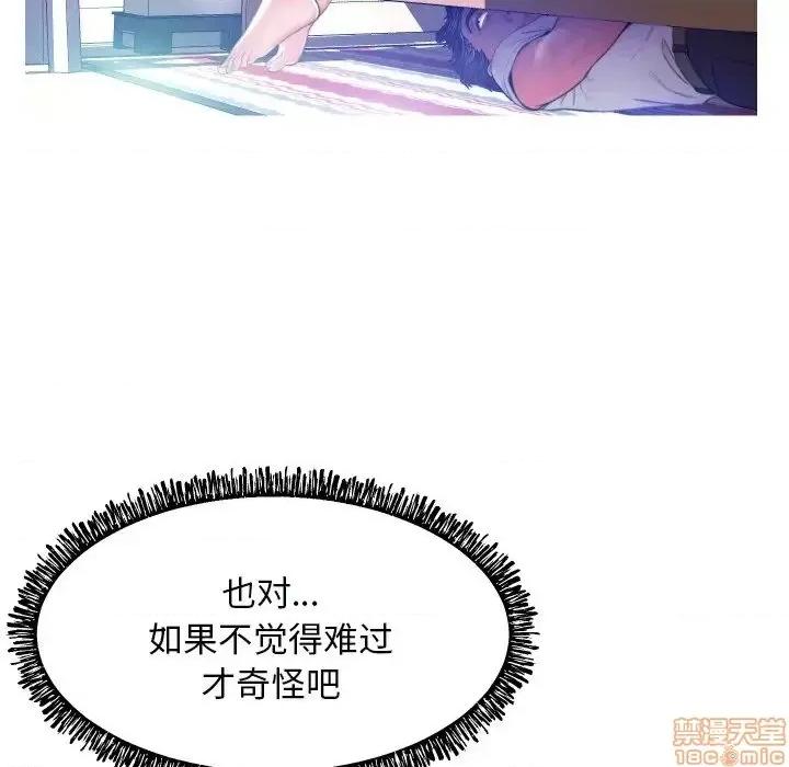 媳妇单身中 俏儿媳 5 第77页