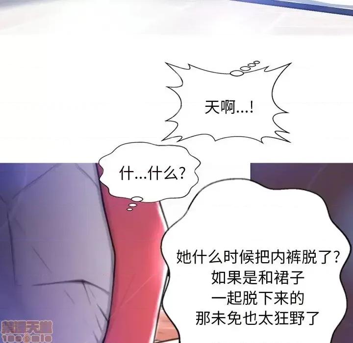 媳妇单身中 俏儿媳 5 第84页