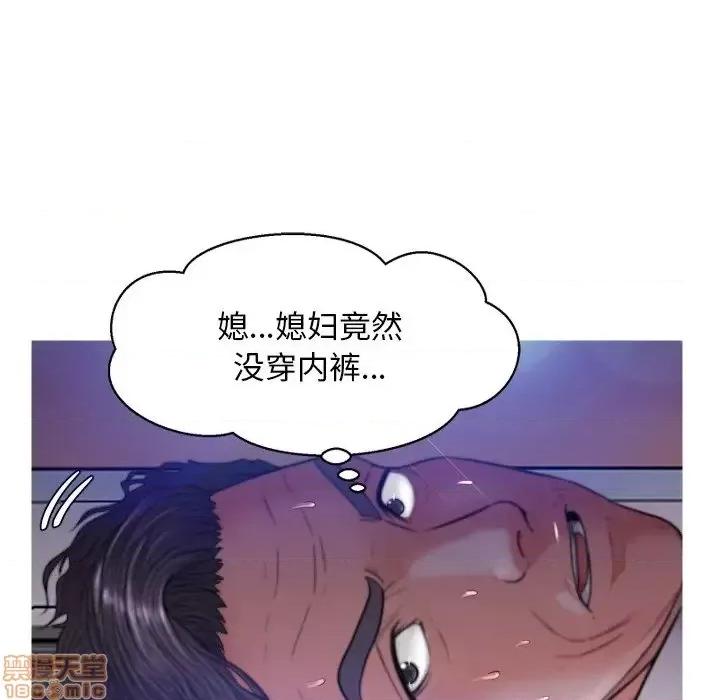 媳妇单身中 俏儿媳 5 第90页