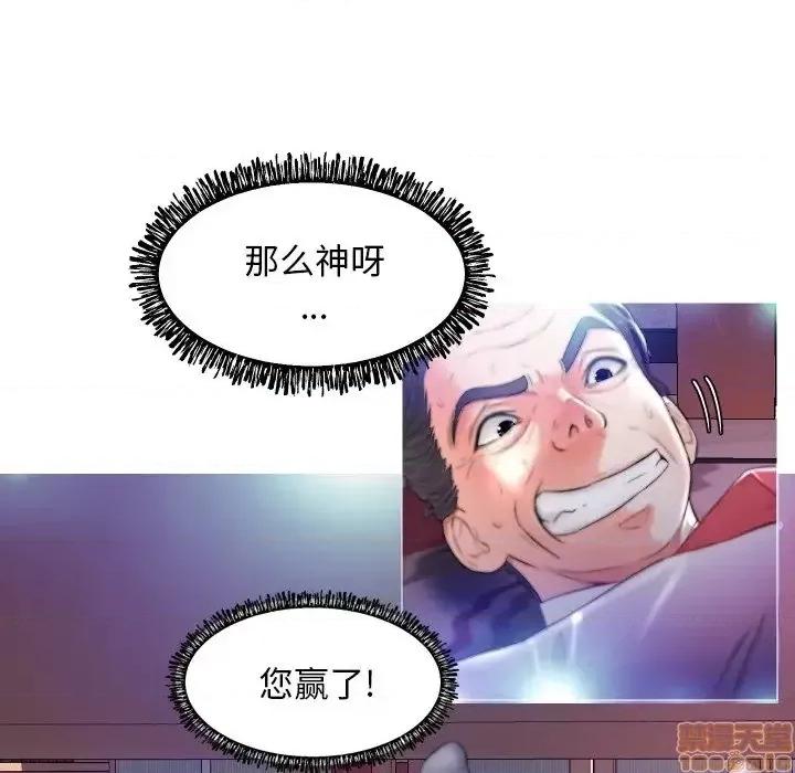 媳妇单身中 俏儿媳 5 第96页