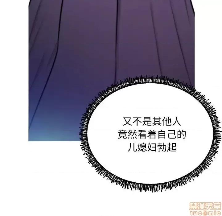 媳妇单身中 俏儿媳 5 第99页