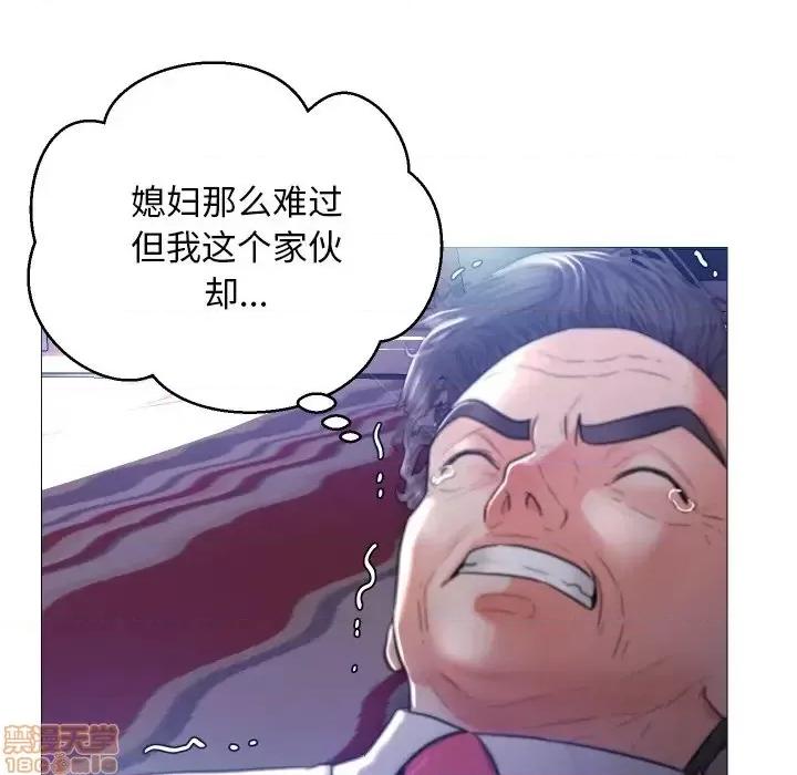 媳妇单身中 俏儿媳 5 第111页